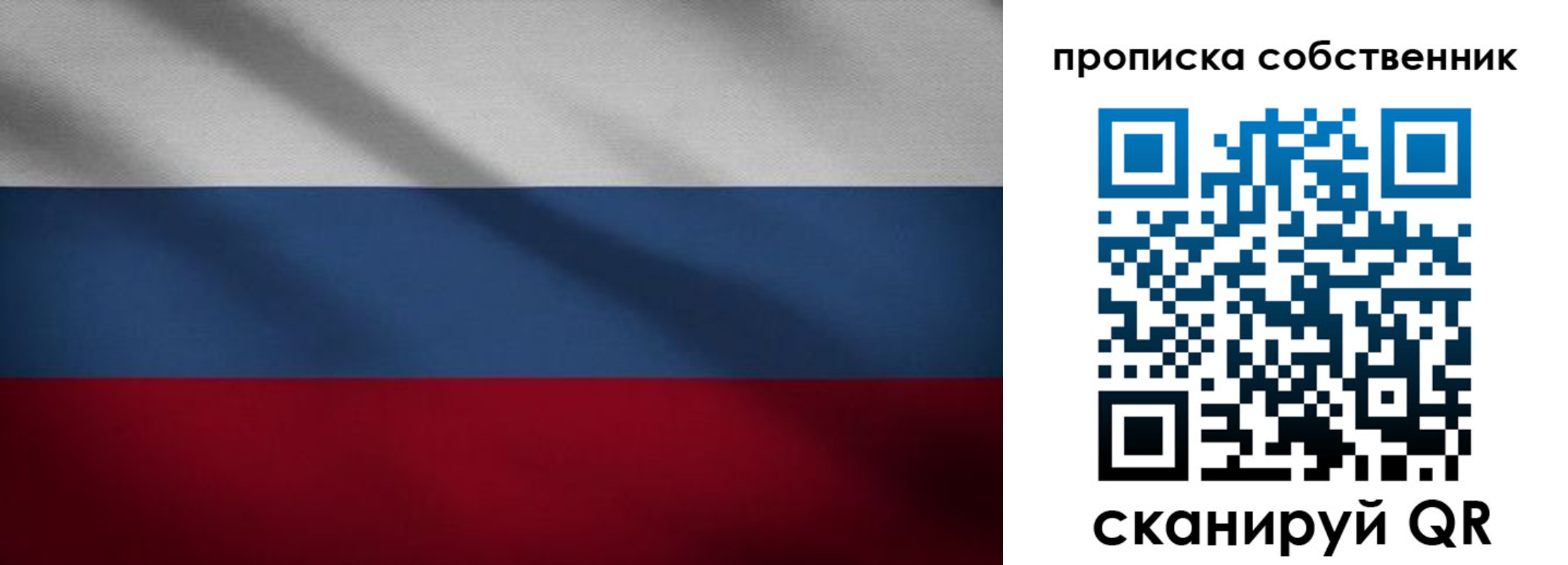 прописка регистрация в Орле