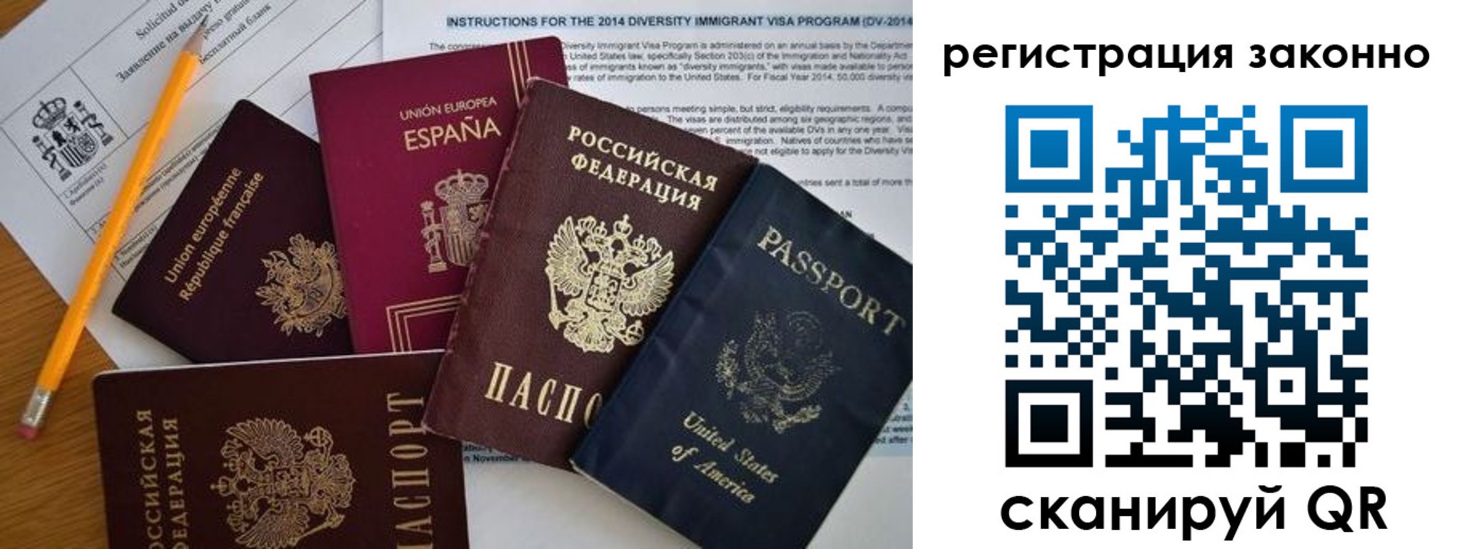 временная регистрация поиск в Орле